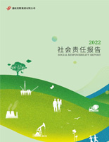 南宫NG28集團2022年度社會責任報告